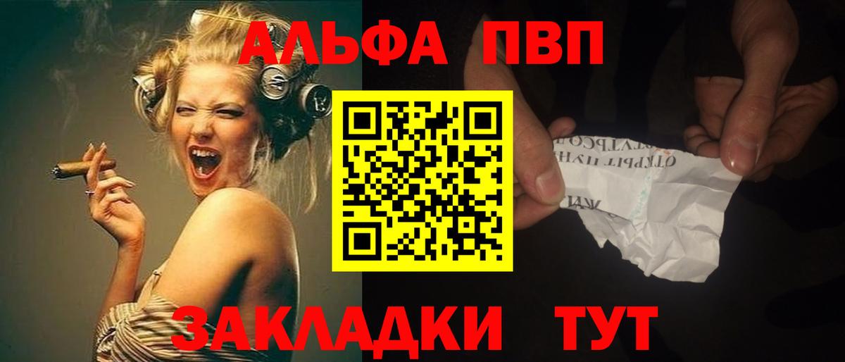 Alpha-PVP СК  Вход с VPN  Гусев  Alpha PVP СК 