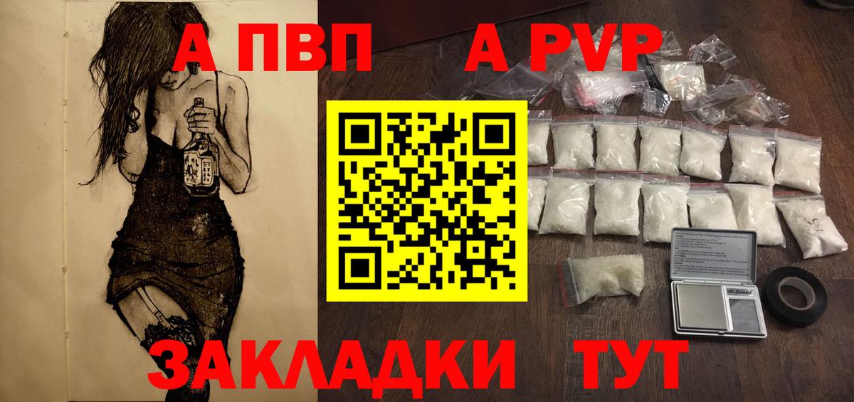 APVP мука Гусев