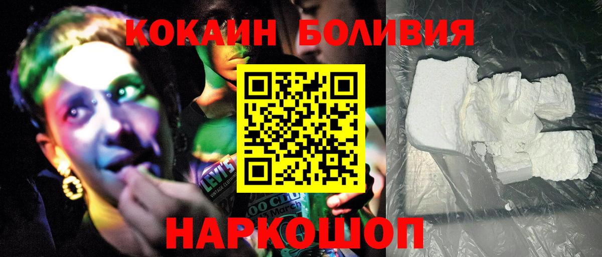 КОКАИН  КОКАИН 97%  хочу наркоту  Кокаин 97%  Гусев  Вход с VPN 