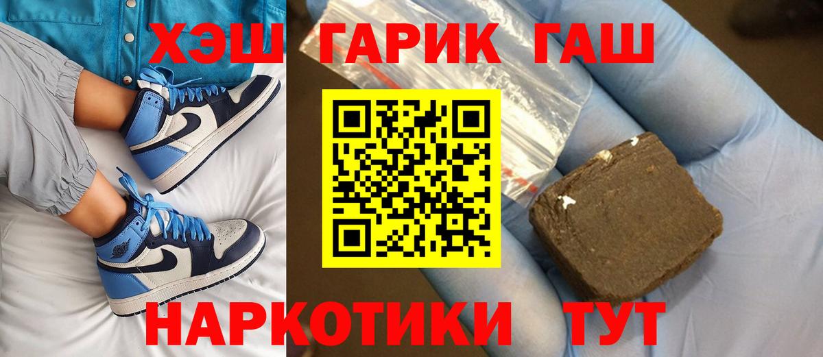 Гашиш VHQ Гусев