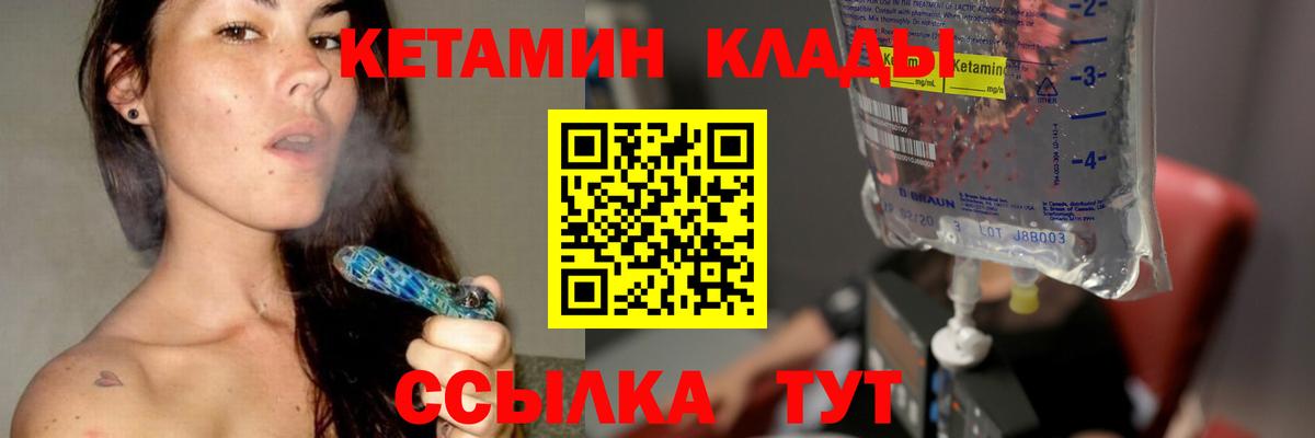 КЕТАМИН ketamine  Кетамин ketamine  Гусев  Вход с VPN 