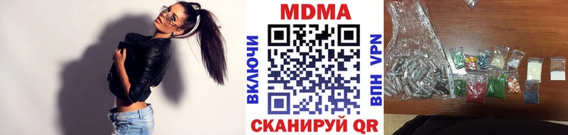 блэк спрут   купить наркотики цена  Гусев  МДМА Molly 