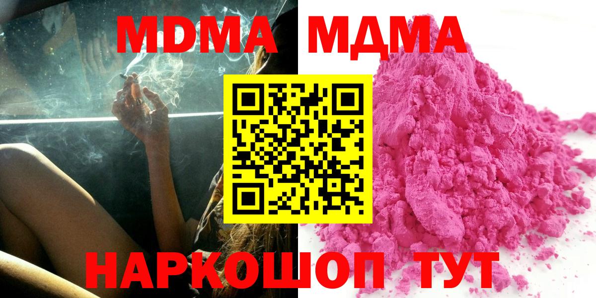МДМА crystal Гусев