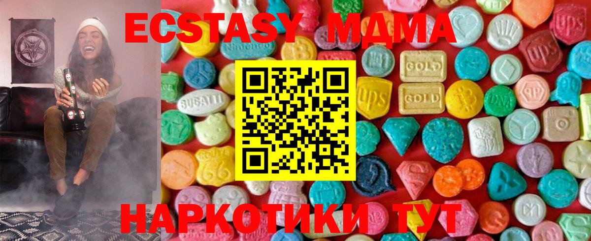 MDMA  Вход с VPN  Гусев  МДМА VHQ  МДМА Molly 
