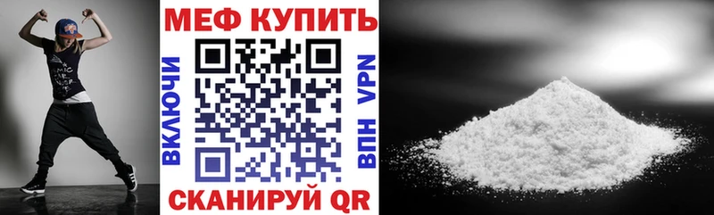 МЕФ кристаллы  купить наркотик  Гусев 