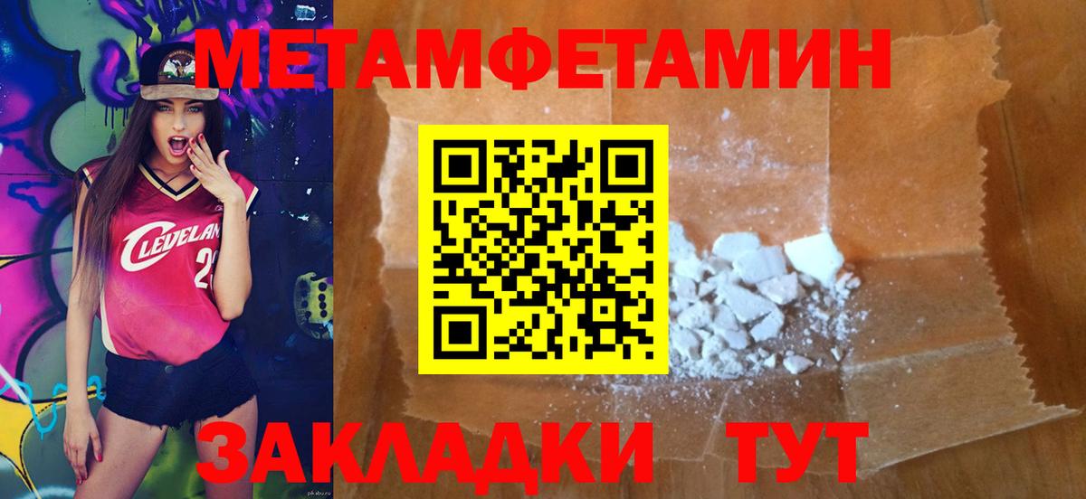 Гусев  Метамфетамин кристалл  Вход с VPN 