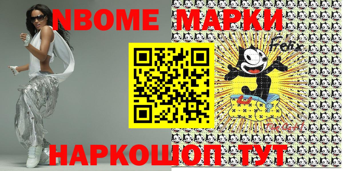 Марки NBOMe  Марки NBOMe 1,5мг  Вход с VPN  Гусев 