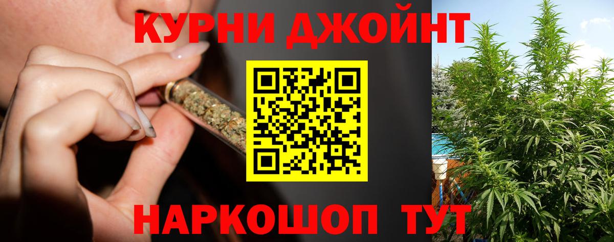 Марихуана Ganja Гусев